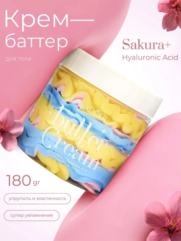 SADOER Cherry Blossom Moisturizing Butter Cream - Питательный увлажняющий крем крем для тела 180 г