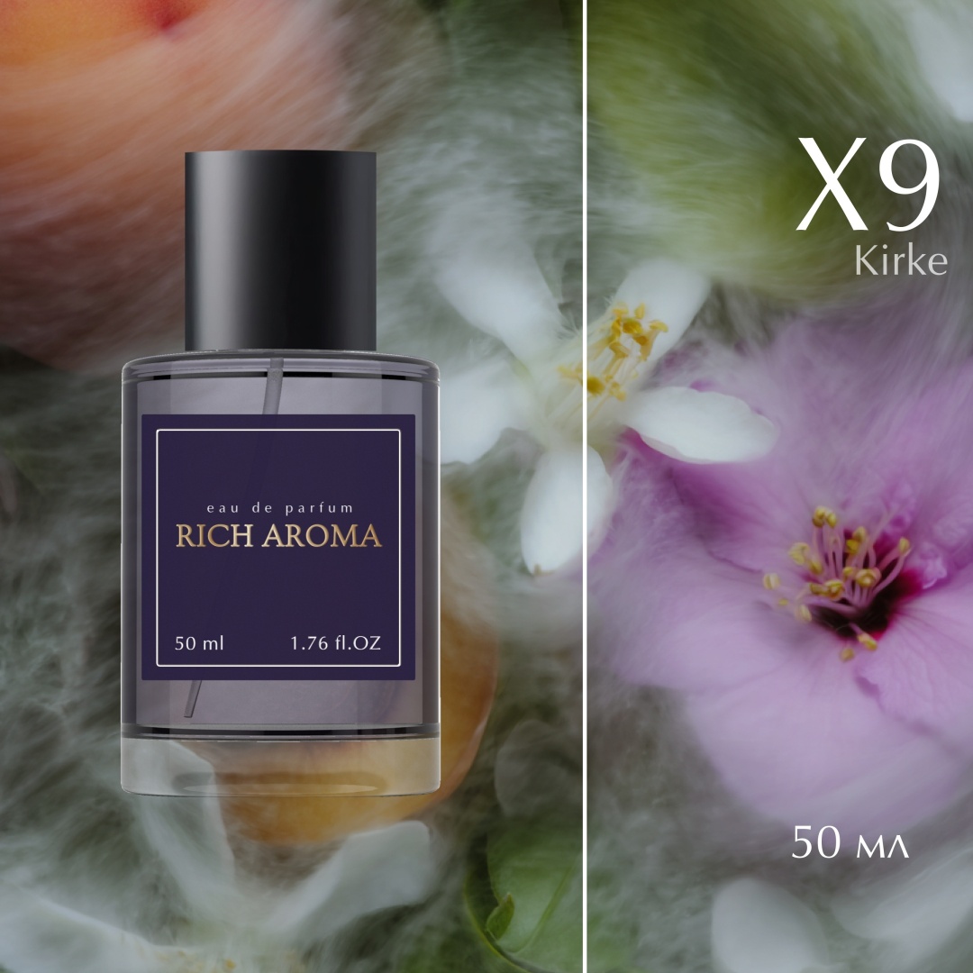 RICH AROMA Х-9 парфюмерная вода EDP 50 мл, унисекс