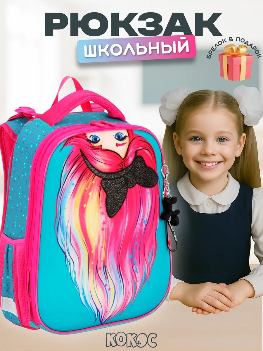 Рюкзак КОКОС полиэстер мультиколор