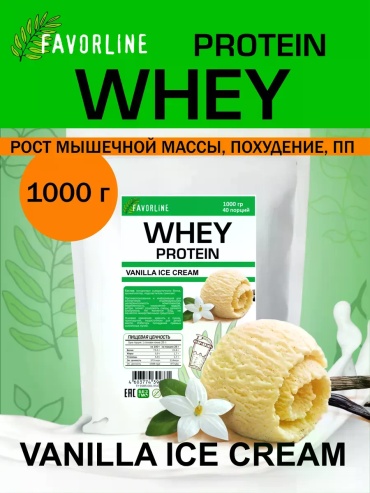 Протеин FAVORLINE Whey Protein ваниль 1000 г