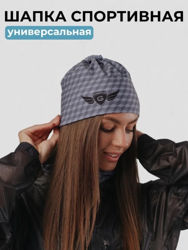 Шапка-бини GAMASH размер 58, серый