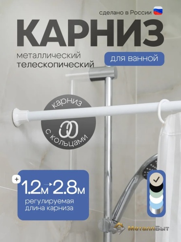 Карниз прямой 280 см, 215882535