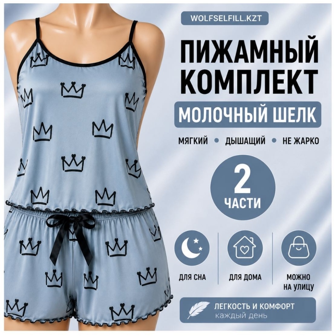 Комплект WolfSelFill.KZT синий, серый