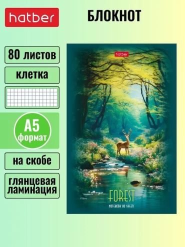 Блокнот Hatber Лесной олень, A5, 80 л, зеленый