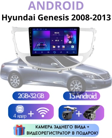VULCAN TS7 Hyundai Genesis 2008-2013 2Gb+32Gb + камера заднего вида и видеорегистратор в штатное место Hyundai