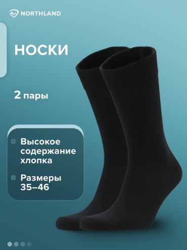 Носки Northland 2 пары черный 39-42