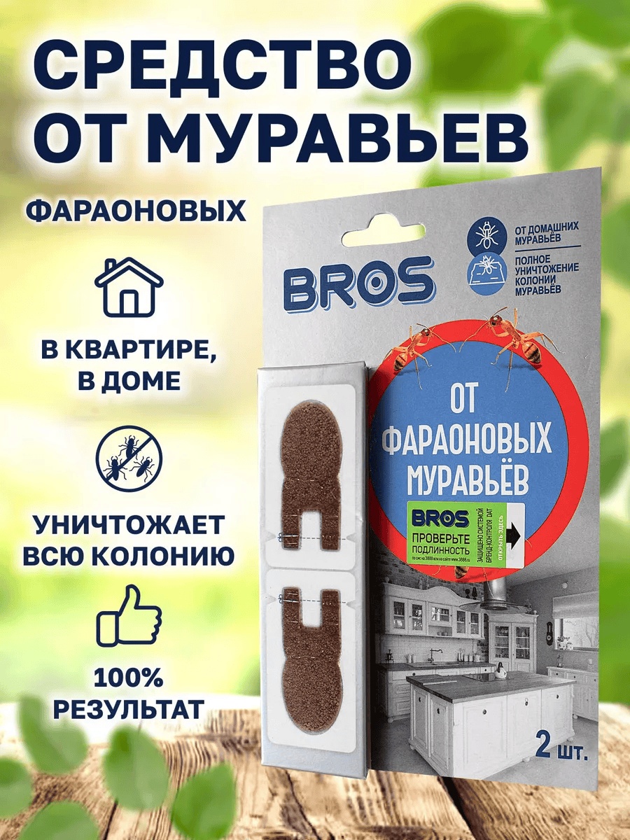 Гранулы BROS 14543520