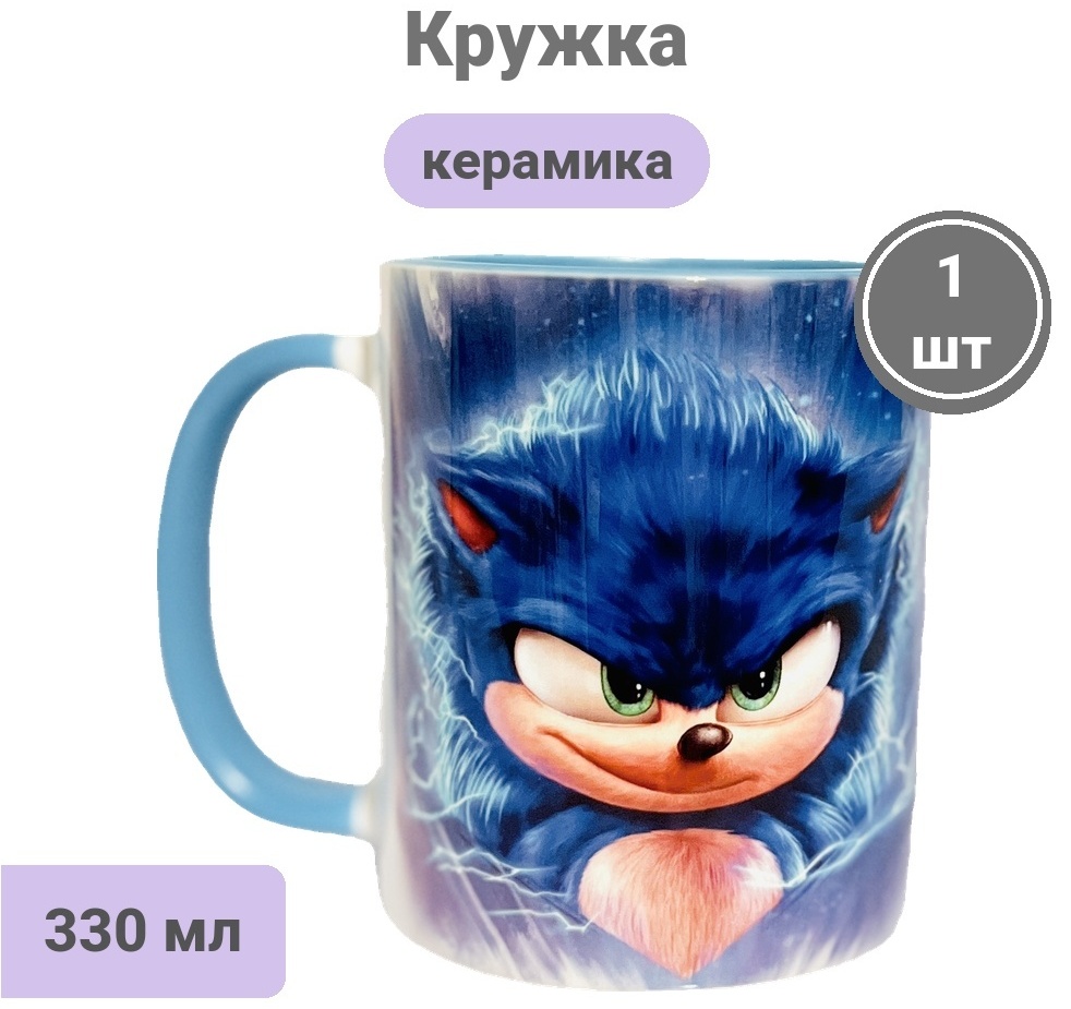 Кружка «Sonic», 330 мл, керамика, 1 шт.