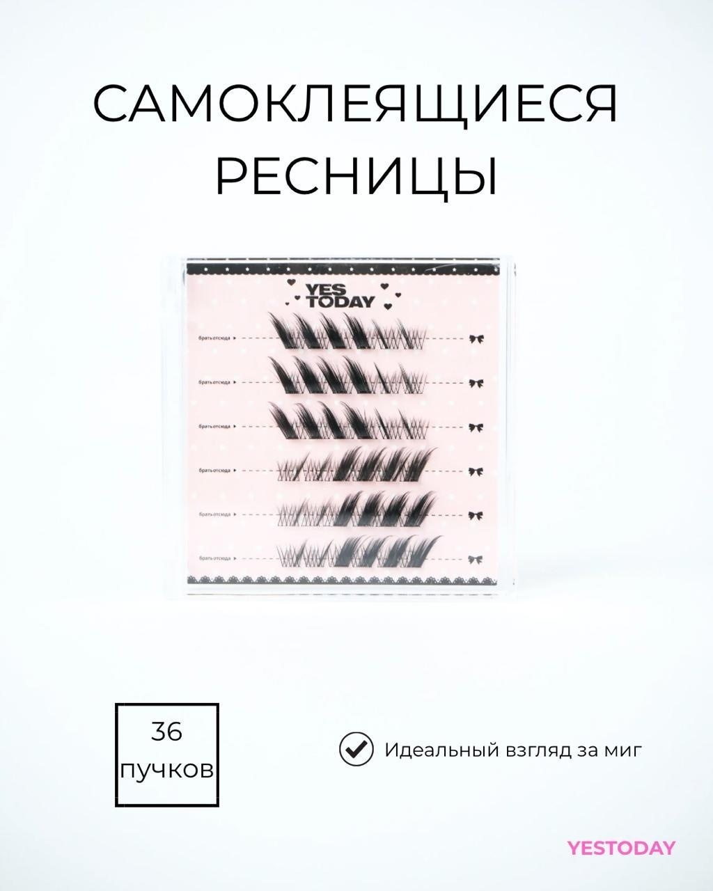 Самоклеящиеся ресницы Catseye 10-15 мм