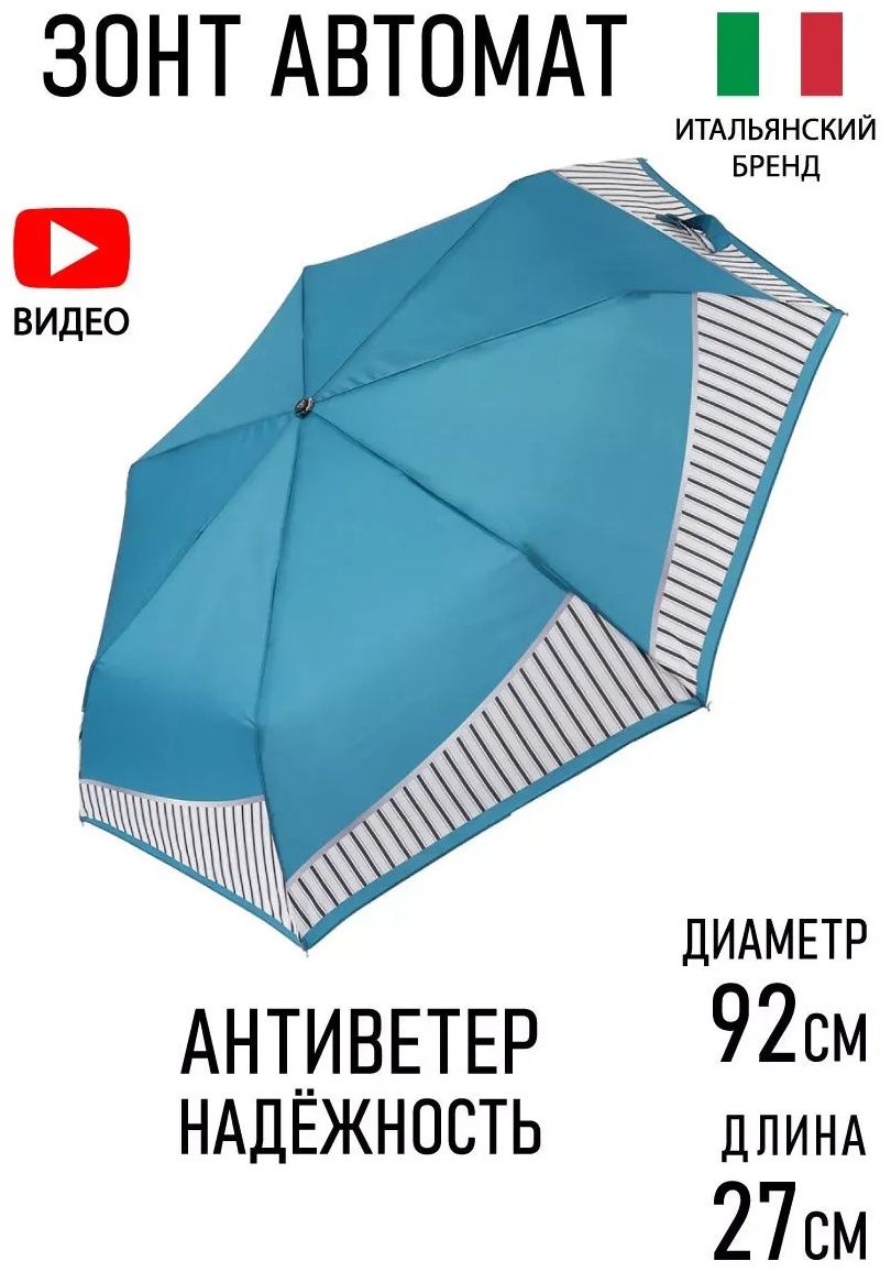 Складной зонт Fabretti полуавтомат зеленый