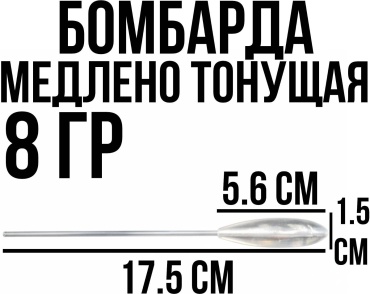 Торпеда 30223056_1063 8 г