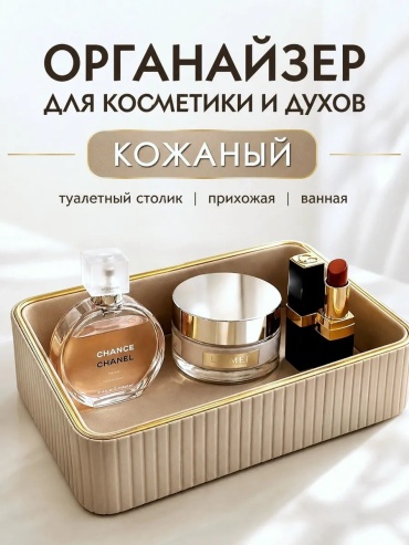 Поднос 490478540 бежевый