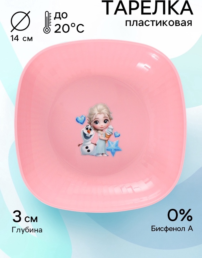 Тарелка DISNEY PRINCESS 14.514.5 см 1 шт, пластик