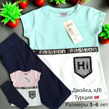 Комплект голубой