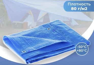 Тент 2х3 м, полиэтилен, синий