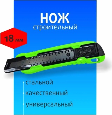 Монтажный нож FINLAND 1 шт