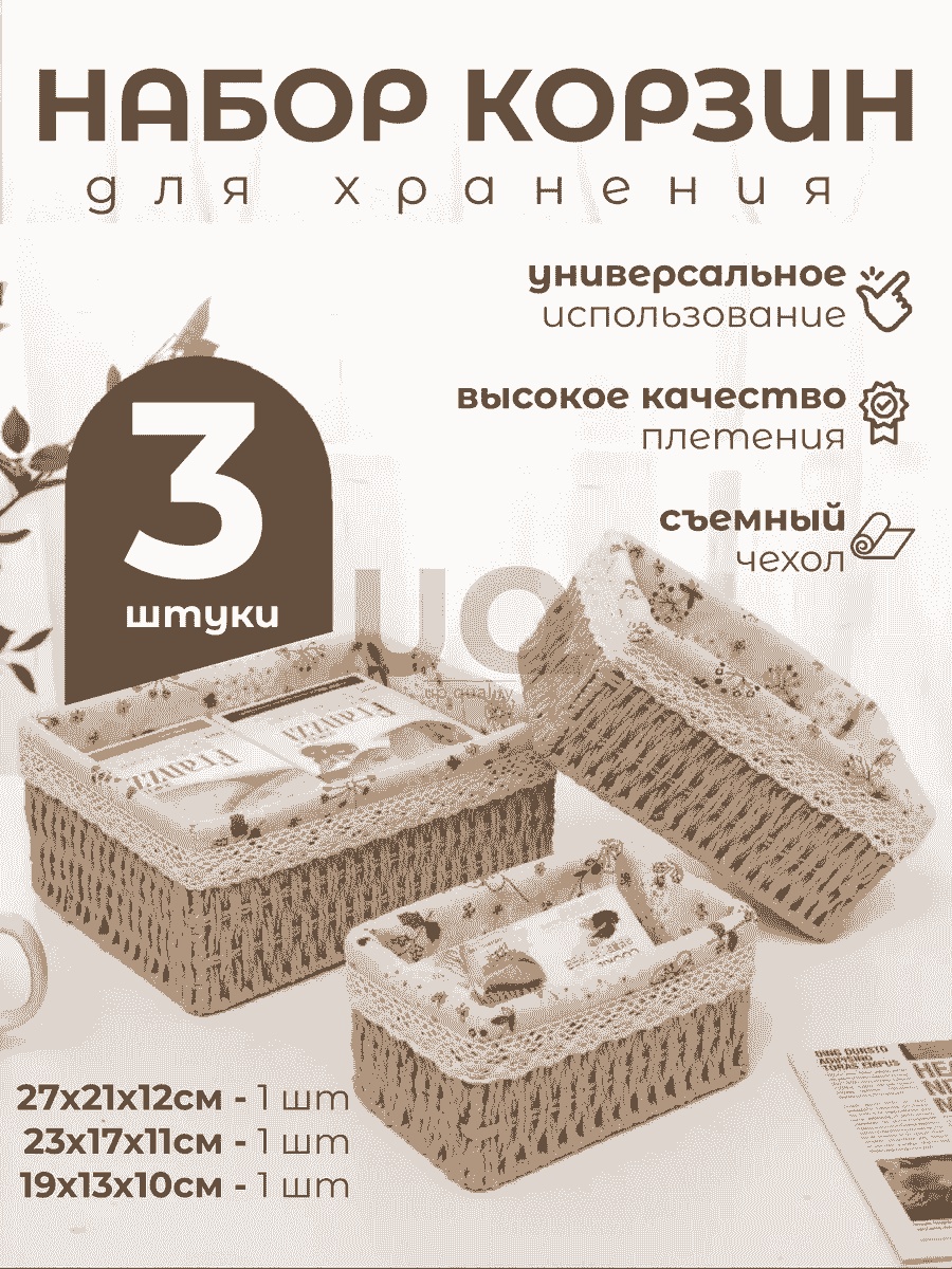 Органайзер универсальное мультиколор, 3 шт