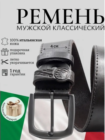 Ремень Diezz натуральная кожа 130 см коричневый
