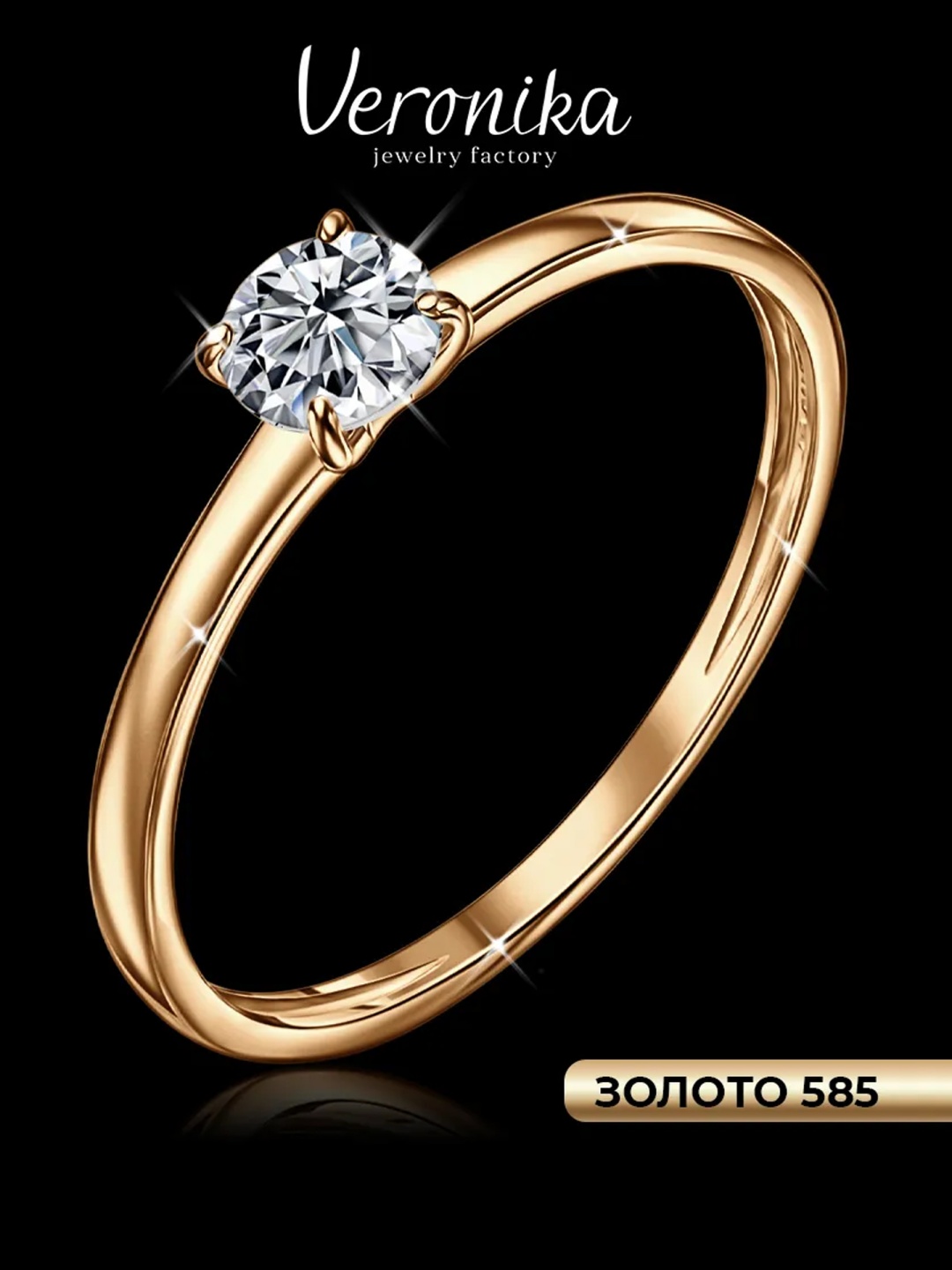Кольцо Veronika jewelry factory DJ-0173 размер 16 вес 0.89 г золото, фианит