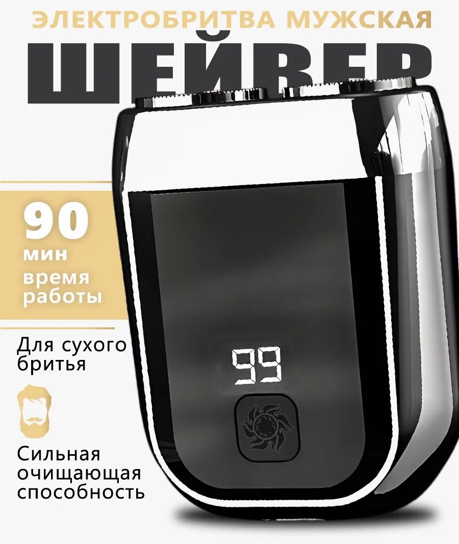 Электробритва 520885275 сеточная