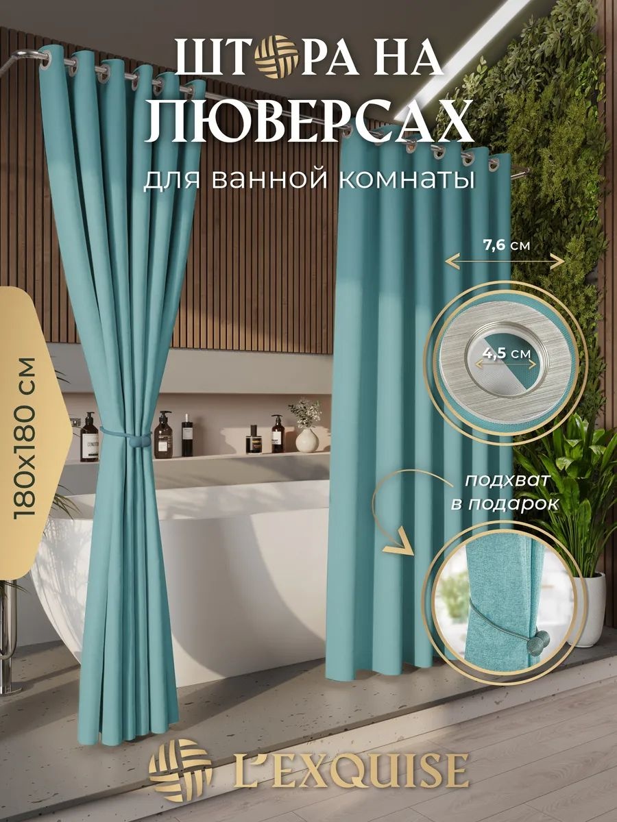 Штора 227952224 180x180 голубой, полиэстер