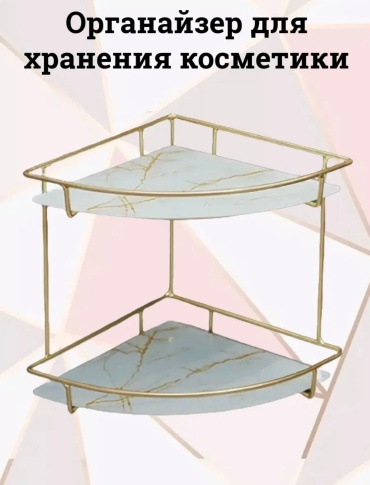 Подставка пластик, металл
