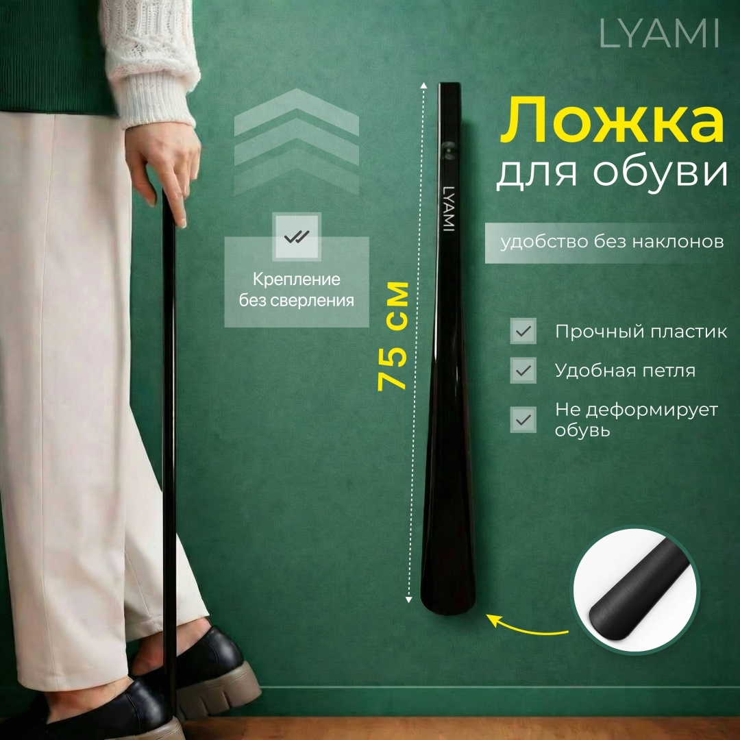 LYAMI ложка черный