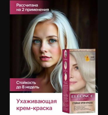 ELEONCE Краска для волос Eleonce 9.82 Пепельный Блондин 9.82 крем-краска 100 мл