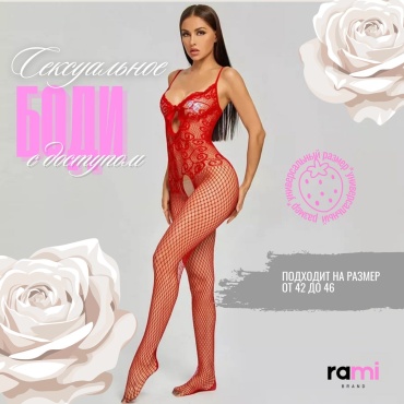 Боди RAMI brand красный