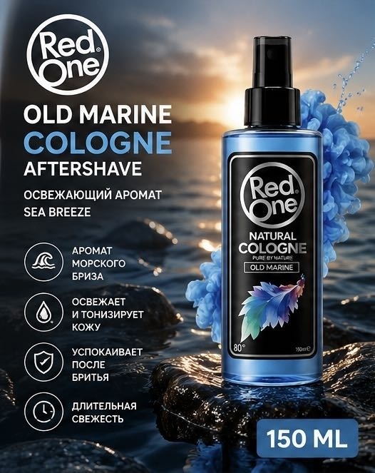 Red One Old Marine одеколон EDC после бритья 150 мл