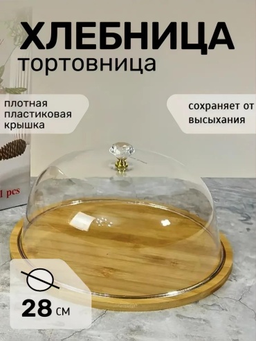 Хлебница Хлебница , металлопластик