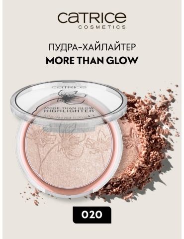 Catrice Хайлайтер «More Than Glow» пудра-хайлайтер 020 Supreme Rose Beam