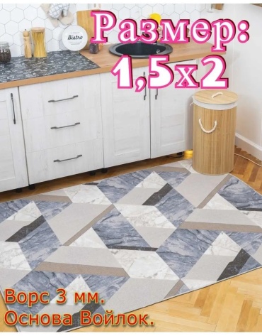 Декоративный коврик НЕВА ЛАЙТ 150x200 см, короткий ворс, Россия