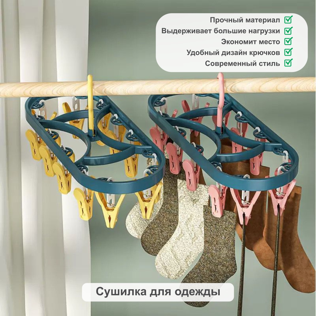 Сушилка навесная 13x31x12 см, кол-во уровней: 1, пластик