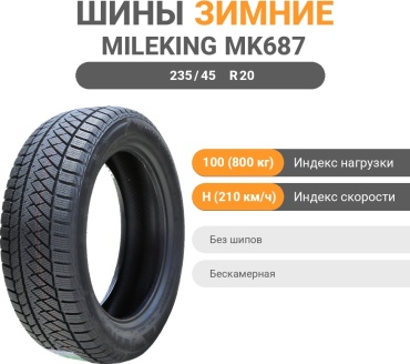 Mileking MK687 235/45 R20 100 H без шипов