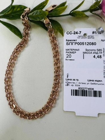 KARATOV Бпгр005120080 длина 20 см, вес 4.48 г золото, плетение бисмарк