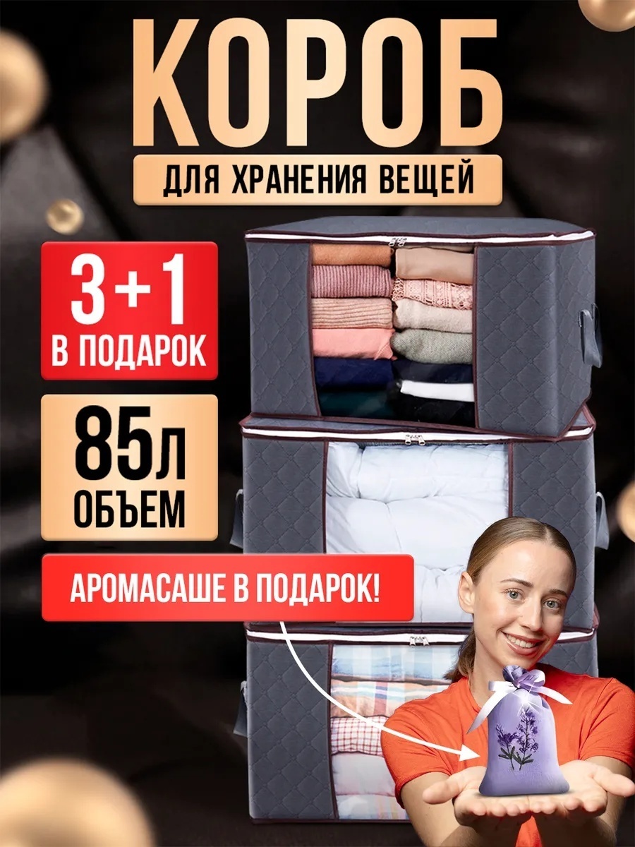 Коробка универсальная 30x25x35 см, текстиль