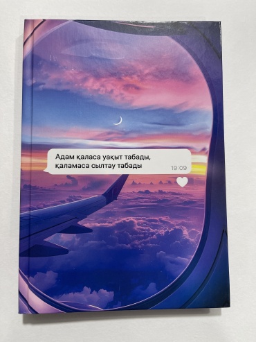 Блокнот Цитаты, A5, 96 л, мультиколор