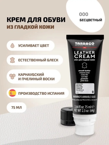 Крем бесцветный, 44925399