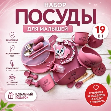 Комплект посуды Baby spoon , силикон, бордовый