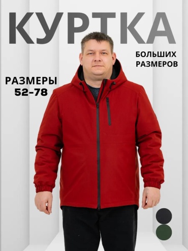 Ветровка WIKO черный