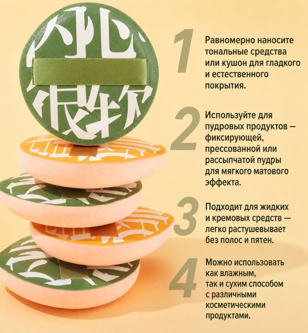 Спонж пуф, пуховка, спонж плоский полиэстер 1 шт