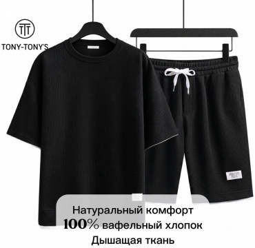 Повседневный костюм TONY-TONY'S черный