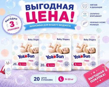 Подгузники Yokosun Yokosun L L, 60 шт