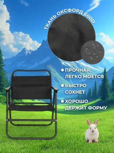 Стул HY 813 XL черный РЕЙТИНГ В СЕМЬЕ черный