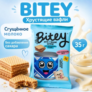Bitey вафли Сгущенное молоко 35 г