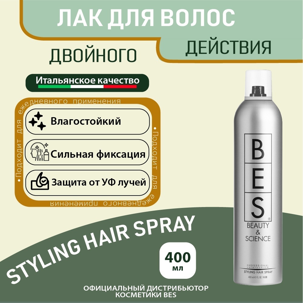 BES Styling лак сильная фиксация 400 мл