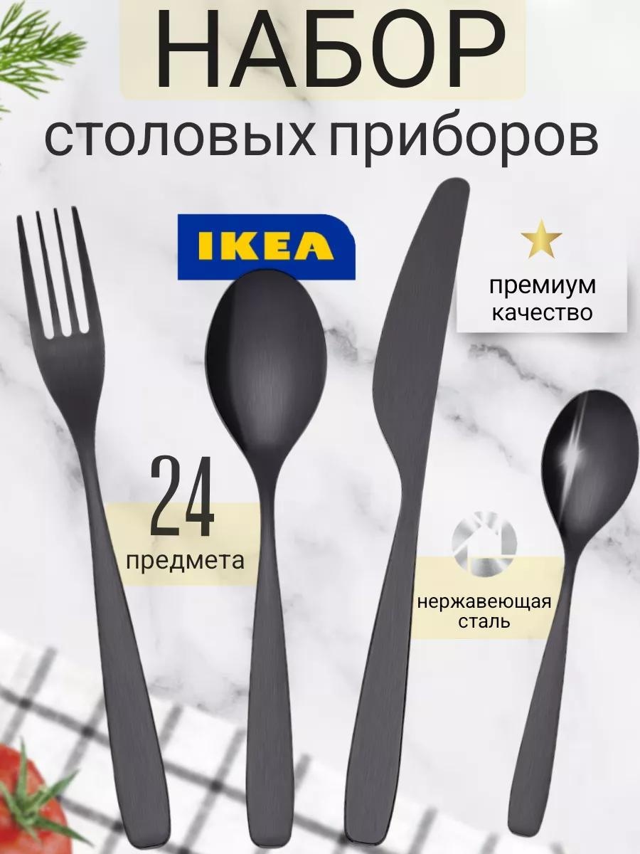 Набор столовых приборов 24 шт, белый 403.430.01 245365591