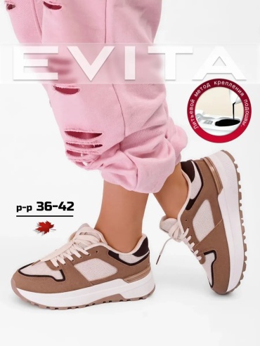 Кроссовки EVITA коричневый