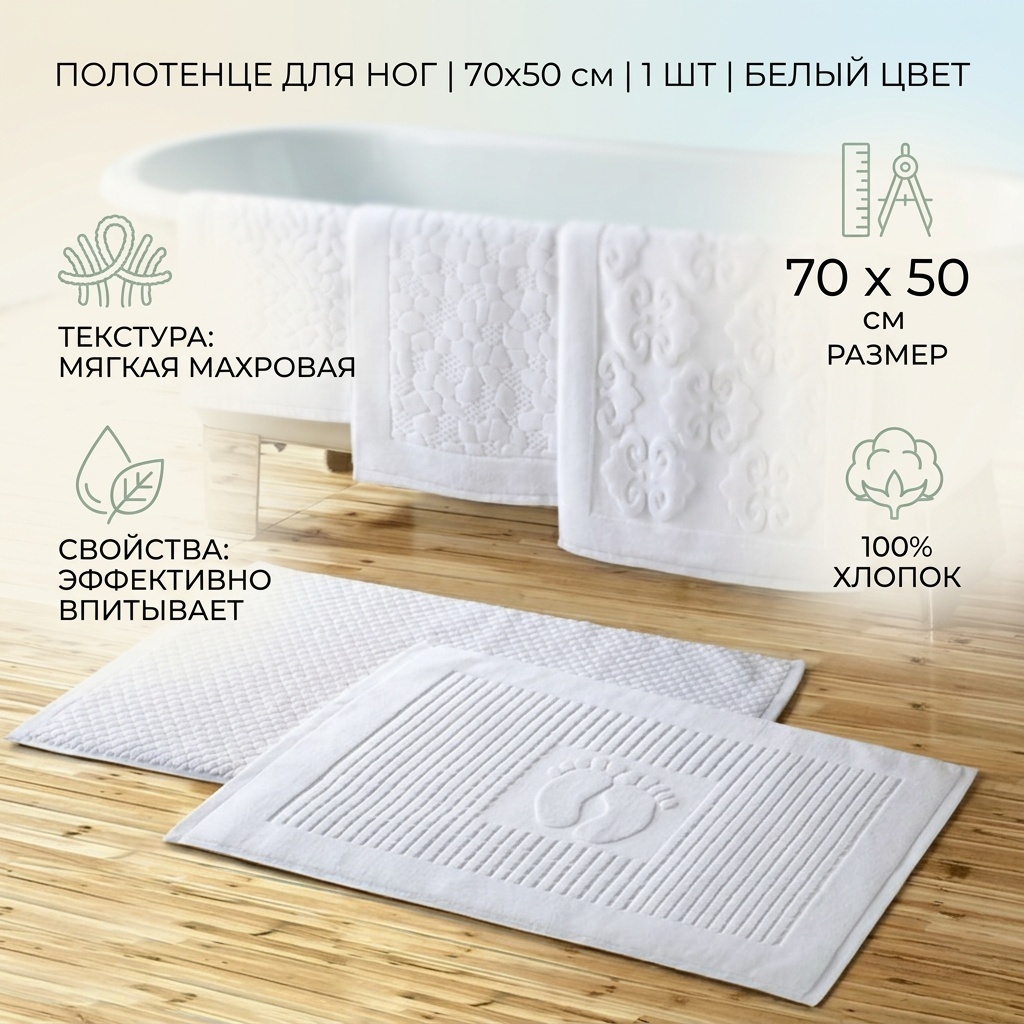 Полотенце 70x50 см, хлопок, махровая ткань, 1 шт,